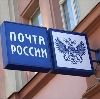 Почта